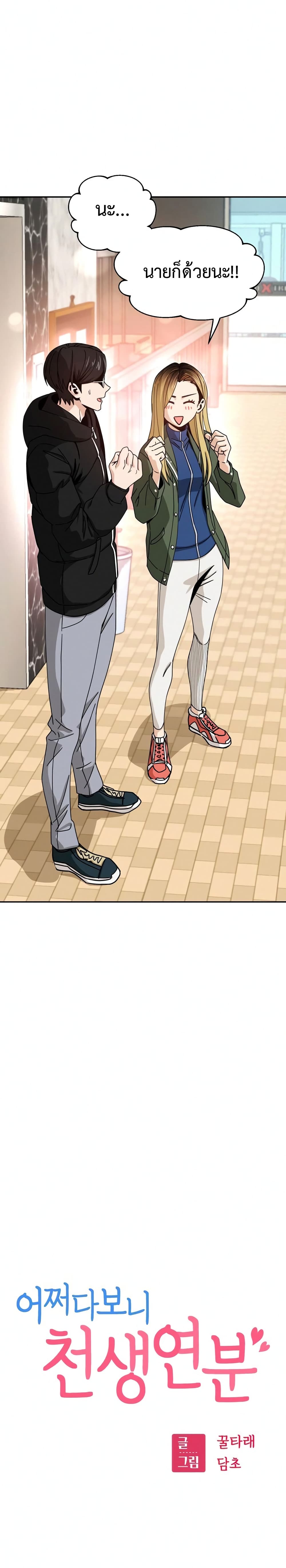 Match Made in Heaven by chance 27 (4)